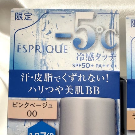 冷感タッチ BBスプレー UV 50 W/ESPRIQUE/BBクリームを使ったクチコミ(3枚目)