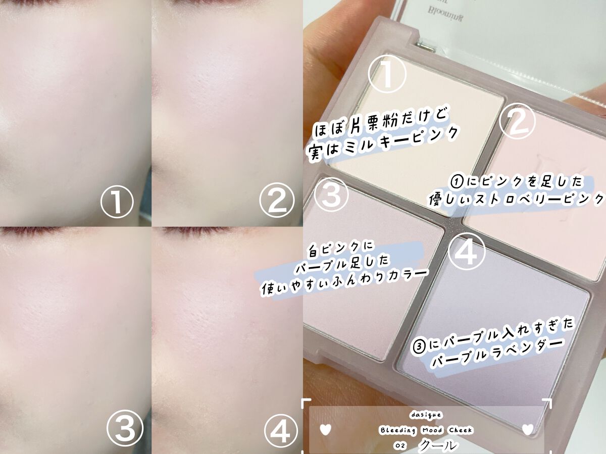 ブレンディングムードチーク/dasique/パウダーチークを使ったクチコミ(5枚目)
