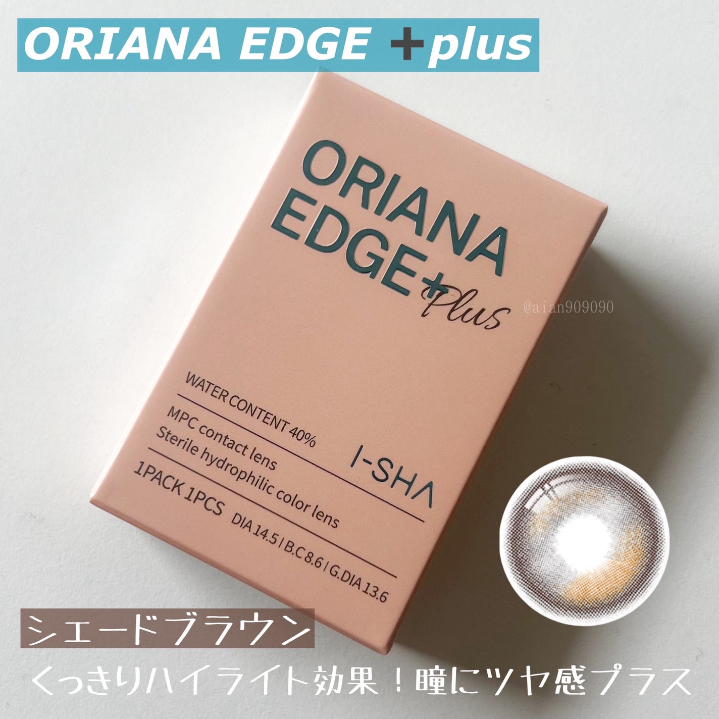 ORIANA EDGE PLUS 1MONTH/i-sha/1ヶ月(1MONTH)カラコンを使ったクチコミ(2枚目)