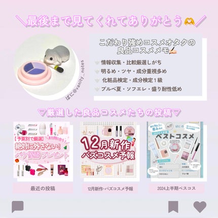 ヴィセ アヴァン シングルアイカラー/Visée/単色アイシャドウを使ったクチコミ(10枚目)