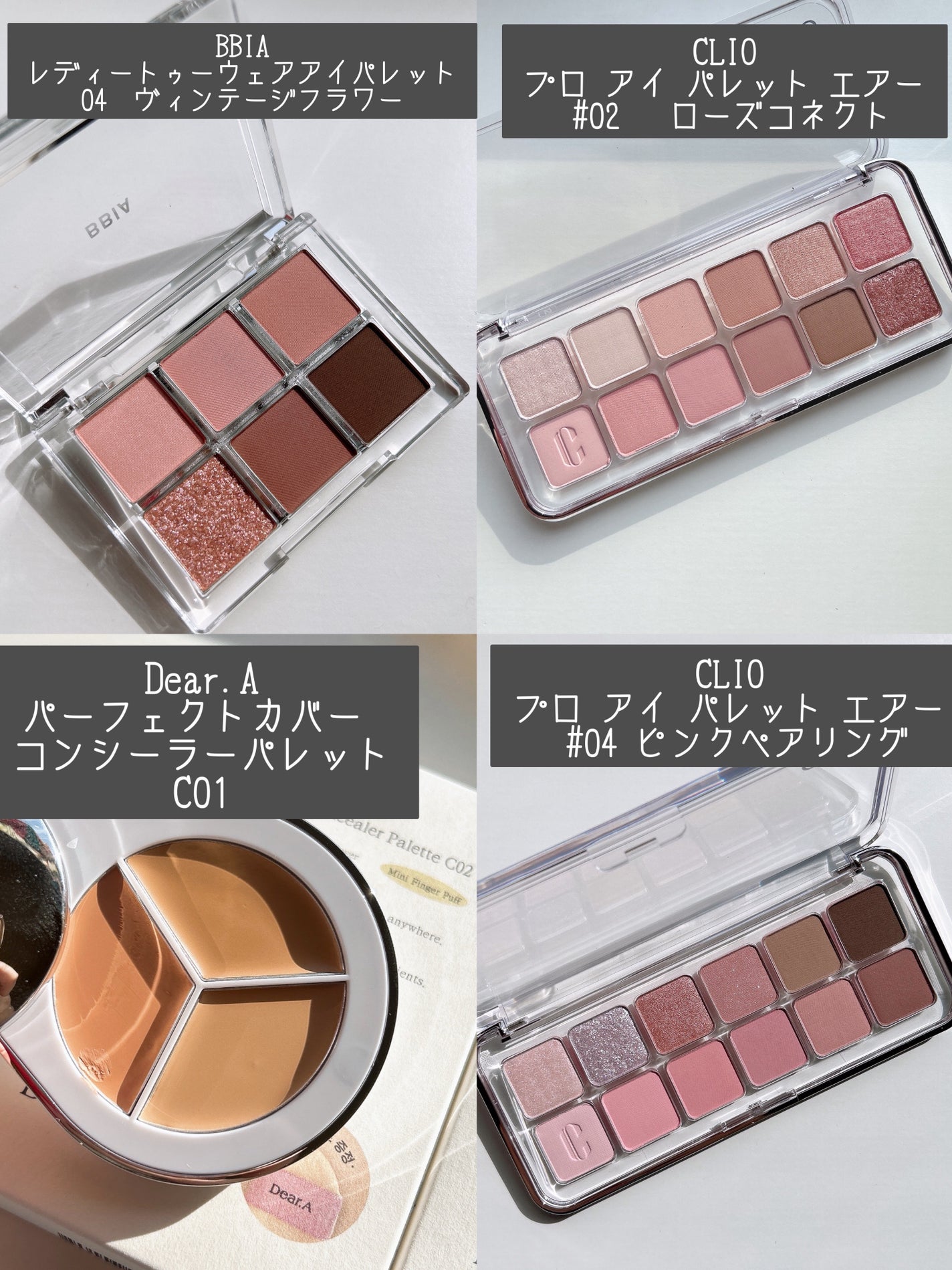 レディートゥーウェアアイパレット/BBIA/アイシャドウパレットを使ったクチコミ(2枚目)