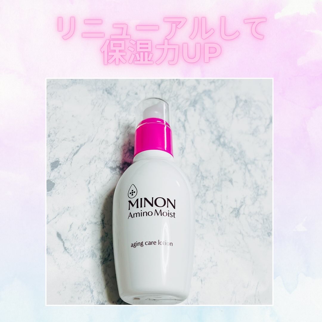 ミノン アミノモイスト エイジングケア ローション/ミノン/化粧水を使ったクチコミ（1枚目）