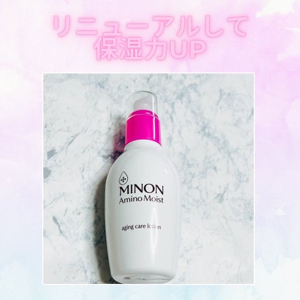 ミノン アミノモイスト エイジングケア ローション/ミノン/化粧水を使ったクチコミ(1枚目)