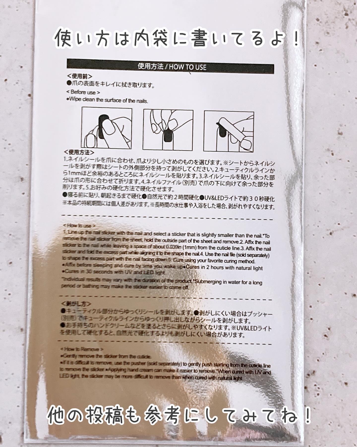 セミキュアネイルシール ハンド/DAISO/ネイルシールを使ったクチコミ（3枚目）