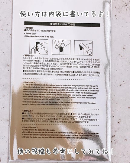 セミキュアネイルシール ハンド/DAISO/ネイルシールを使ったクチコミ(3枚目)