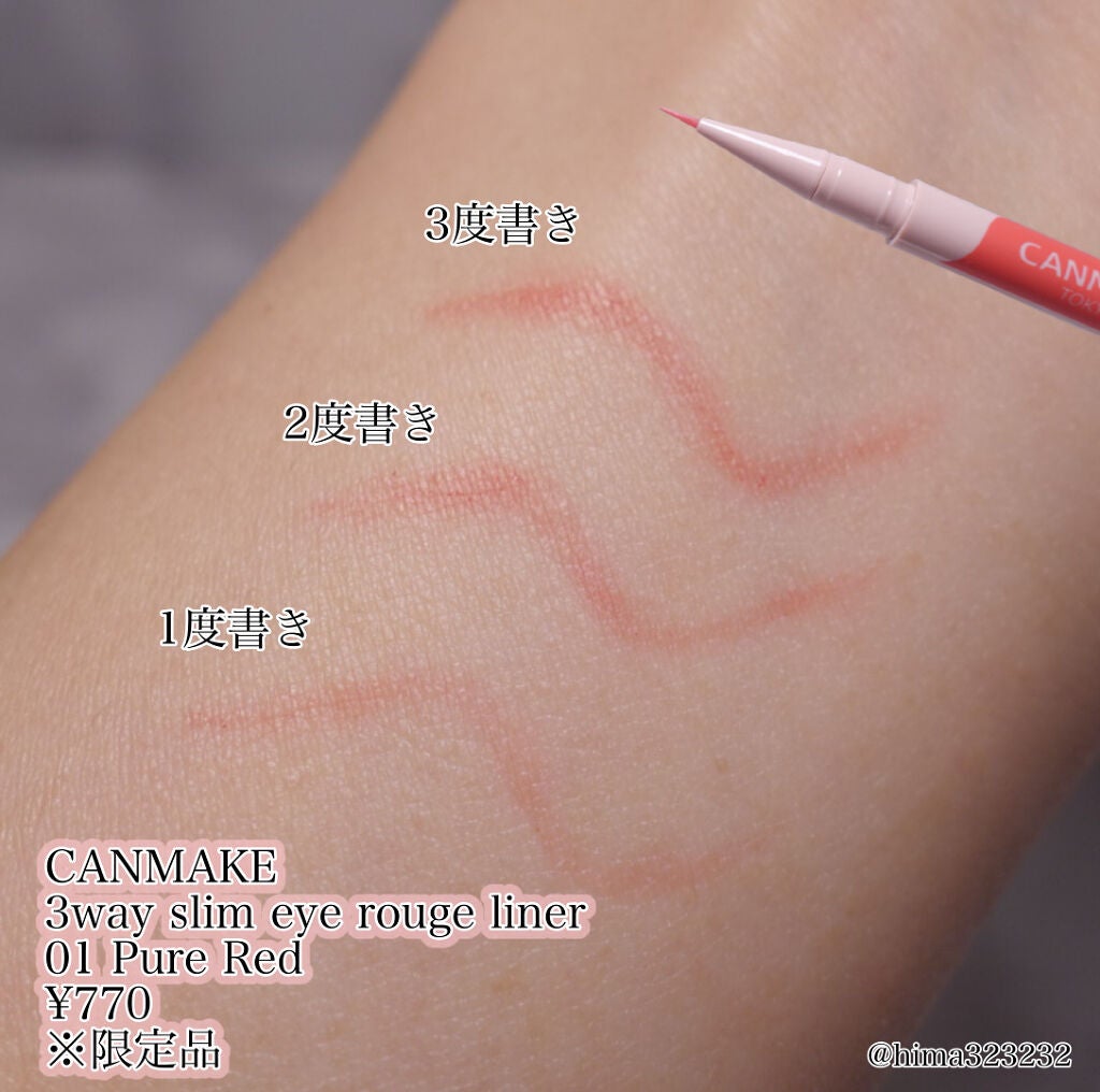 3wayスリムアイルージュライナー/キャンメイク/リキッドアイライナーを使ったクチコミ(3枚目)