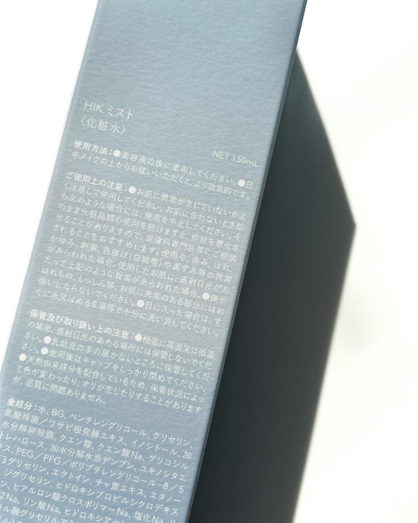 HIK ミスト/HIK/ミスト状化粧水を使ったクチコミ(5枚目)