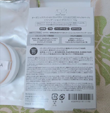 オーガニッククッションコンパクト/アクア・アクア/クッションファンデーションを使ったクチコミ(4枚目)