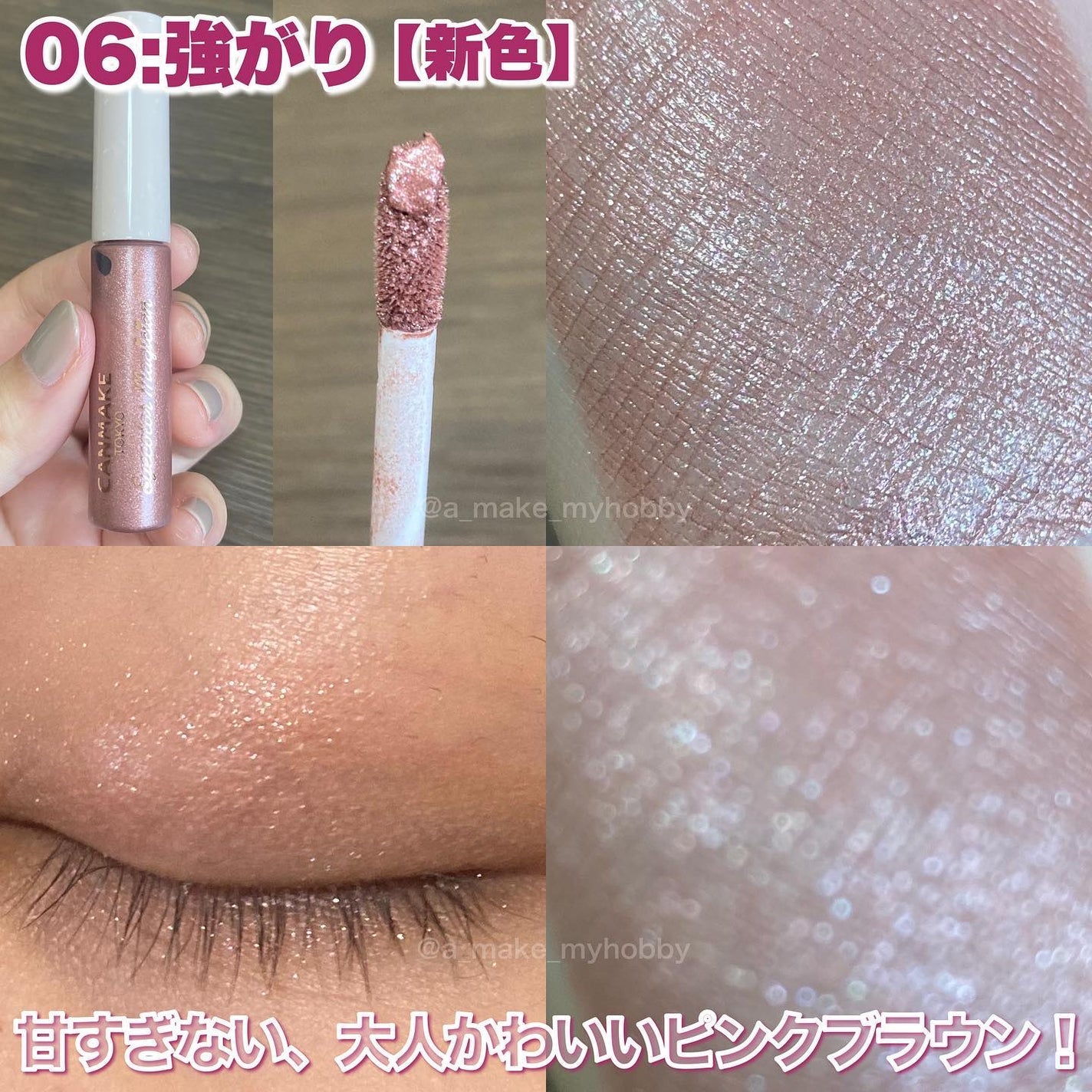 Aya / プチプラコスメ on LIPS 「キャンメイク6月下旬発売新作&限定色レポ!♡・・・□キャンメイ..」(5枚目)