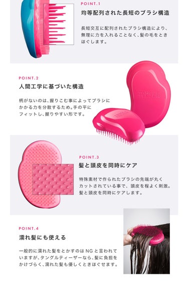 ザ・オリジナル ノーマル/TANGLE TEEZER/ヘアブラシを使ったクチコミ（2枚目）