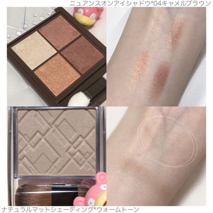 ニュアンスオンアイシャドウ/CEZANNE/アイシャドウパレットを使ったクチコミ(2枚目)