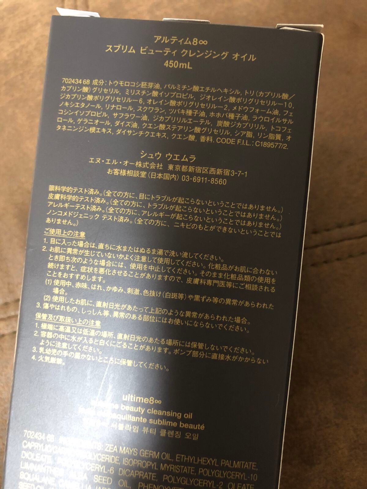 (旧)アルティム8∞ スブリム ビューティ クレンジング オイル/shu uemura/オイルクレンジングを使ったクチコミ(2枚目)