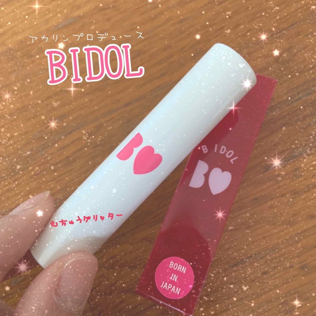 つやぷるリップR/b idol/口紅を使ったクチコミ(1枚目)