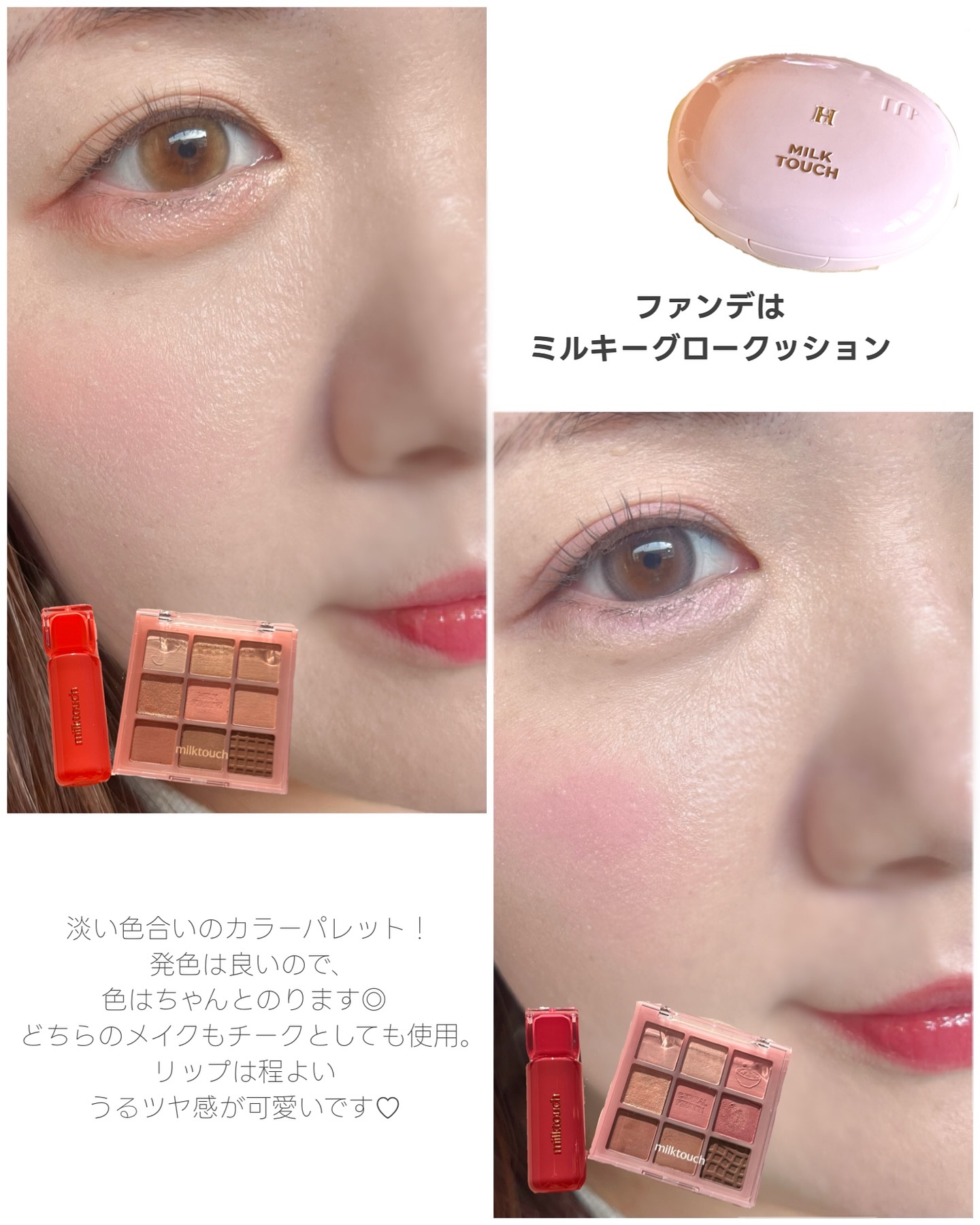 トーンオンシャドウパレット 01 トゥデイシリアルボール(Today cereal bowl)/Milk Touch/アイシャドウパレットを使ったクチコミ（3枚目）