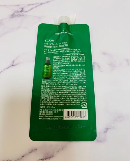 グリーンティーシード セラム/innisfree/美容液を使ったクチコミ(2枚目)