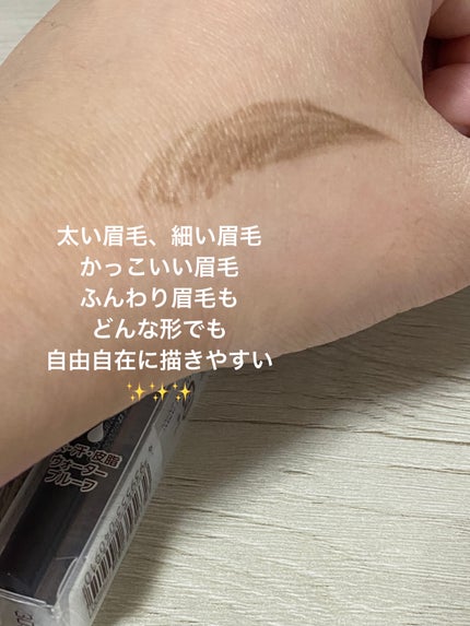 超細芯アイブロウ/CEZANNE/アイブロウペンシルを使ったクチコミ(3枚目)