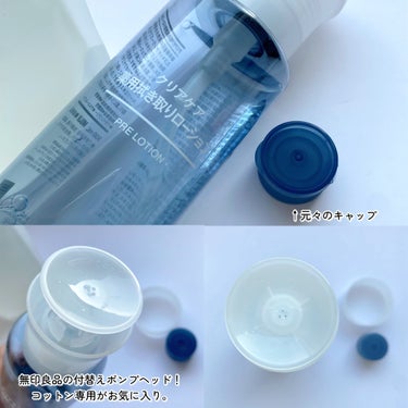 クリアケア薬用拭き取りローション/無印良品/拭き取り化粧水を使ったクチコミ（6枚目）