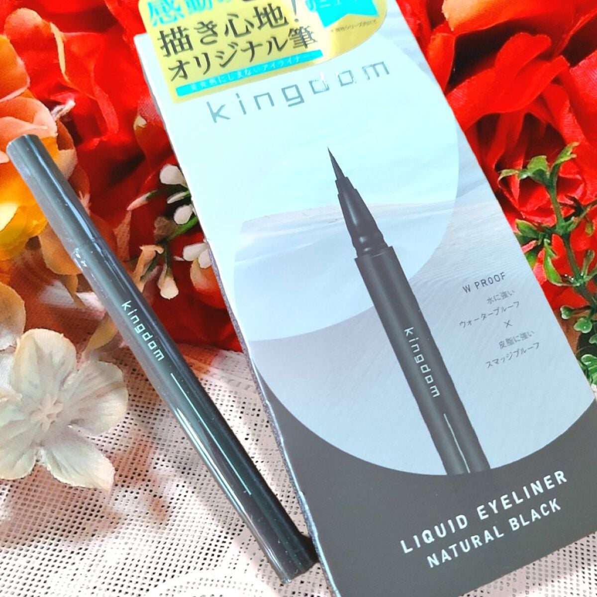 キングダム リキッドアイライナーR1/キングダム/リキッドアイライナーを使ったクチコミ(1枚目)