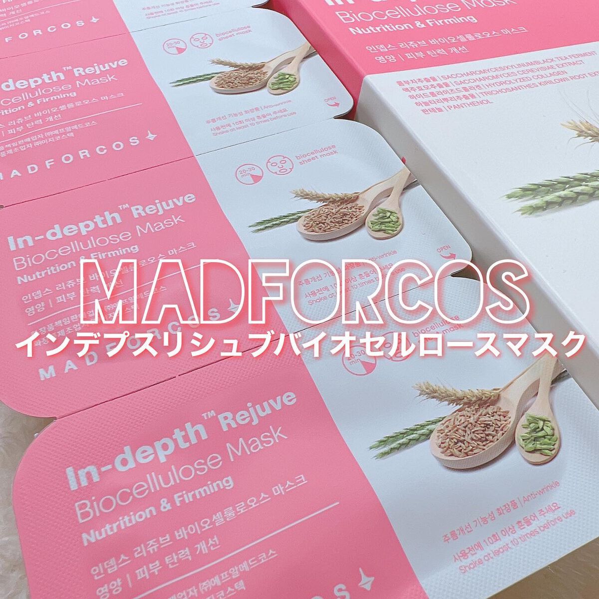 インデップス™リジュブバイオセルロースマスク/MADFORCOS/シートマスク・パックを使ったクチコミ（1枚目）