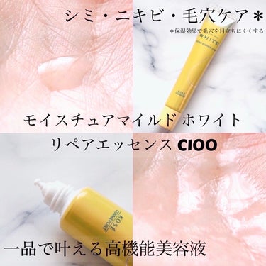 リペアエッセンス C100/モイスチュアマイルド ホワイト/美容液を使ったクチコミ（1枚目）