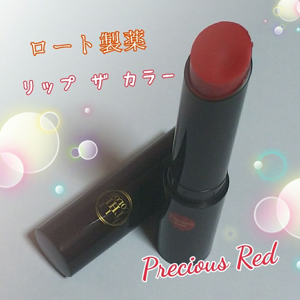 リップザカラー/リップザカラー/口紅を使ったクチコミ（1枚目）