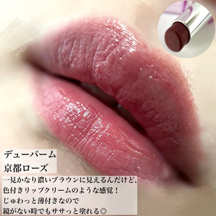 デューティント/AMUSE/リップティントを使ったクチコミ(6枚目)