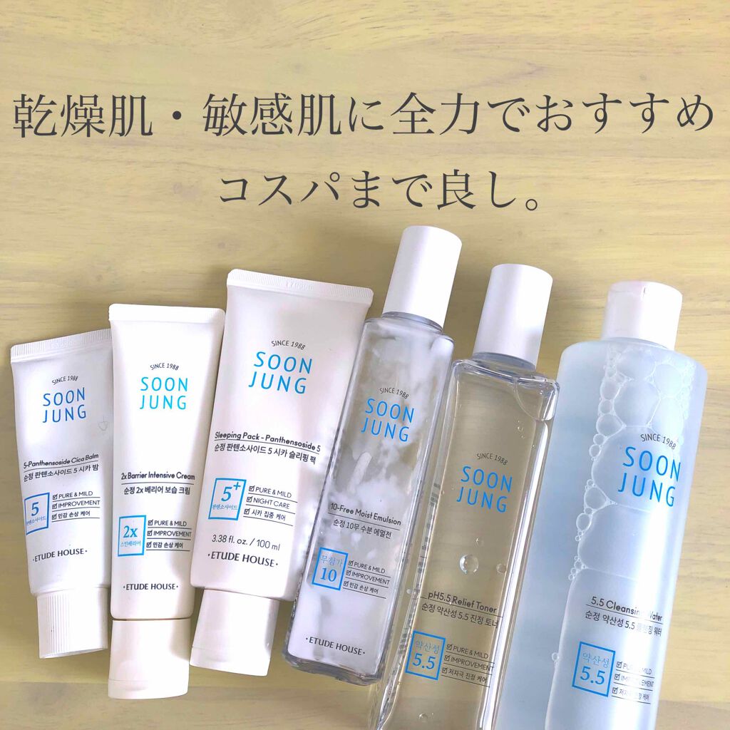 スンジョン トナー/ETUDE/化粧水を使ったクチコミ（1枚目）