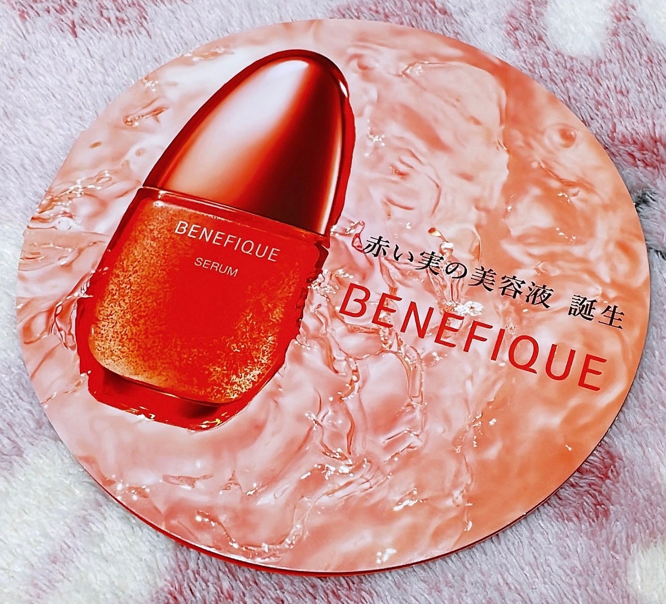 ベネフィーク セラム/BENEFIQUE/美容液を使ったクチコミ(2枚目)