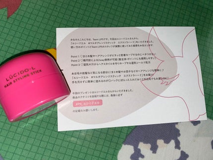 #マルチアレンジスティック エクストラハード/ルシードエル/ヘアバームを使ったクチコミ(1枚目)