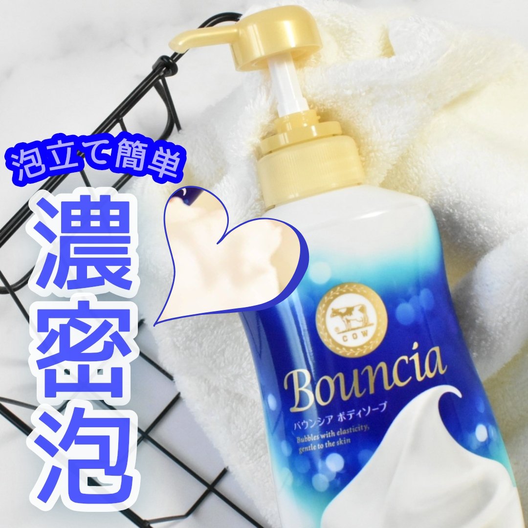 バウンシア ボディソープ ホワイトソープの香り/Bouncia/ボディソープを使ったクチコミ（1枚目）