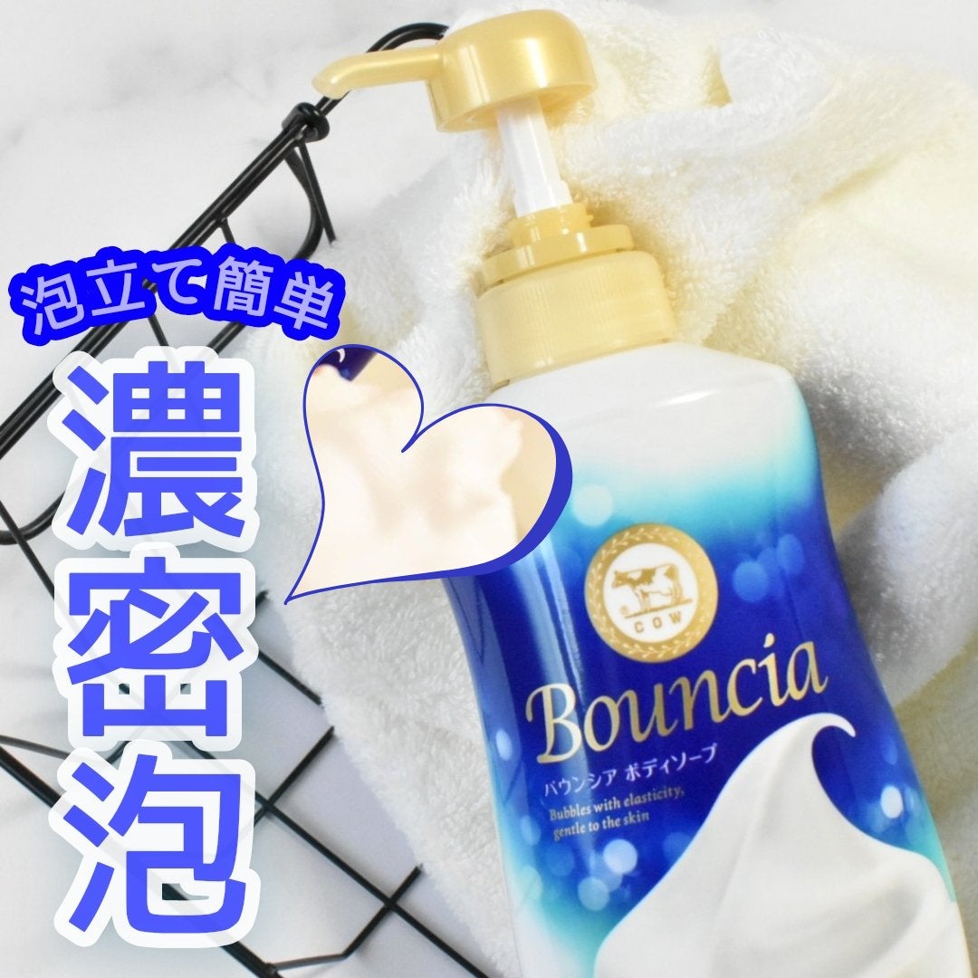 バウンシア ボディソープ ホワイトソープの香り/Bouncia/ボディソープを使ったクチコミ(1枚目)