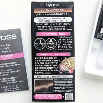 ヘアカラー クリーム/サイオス/ヘアカラーを使ったクチコミ(5枚目)