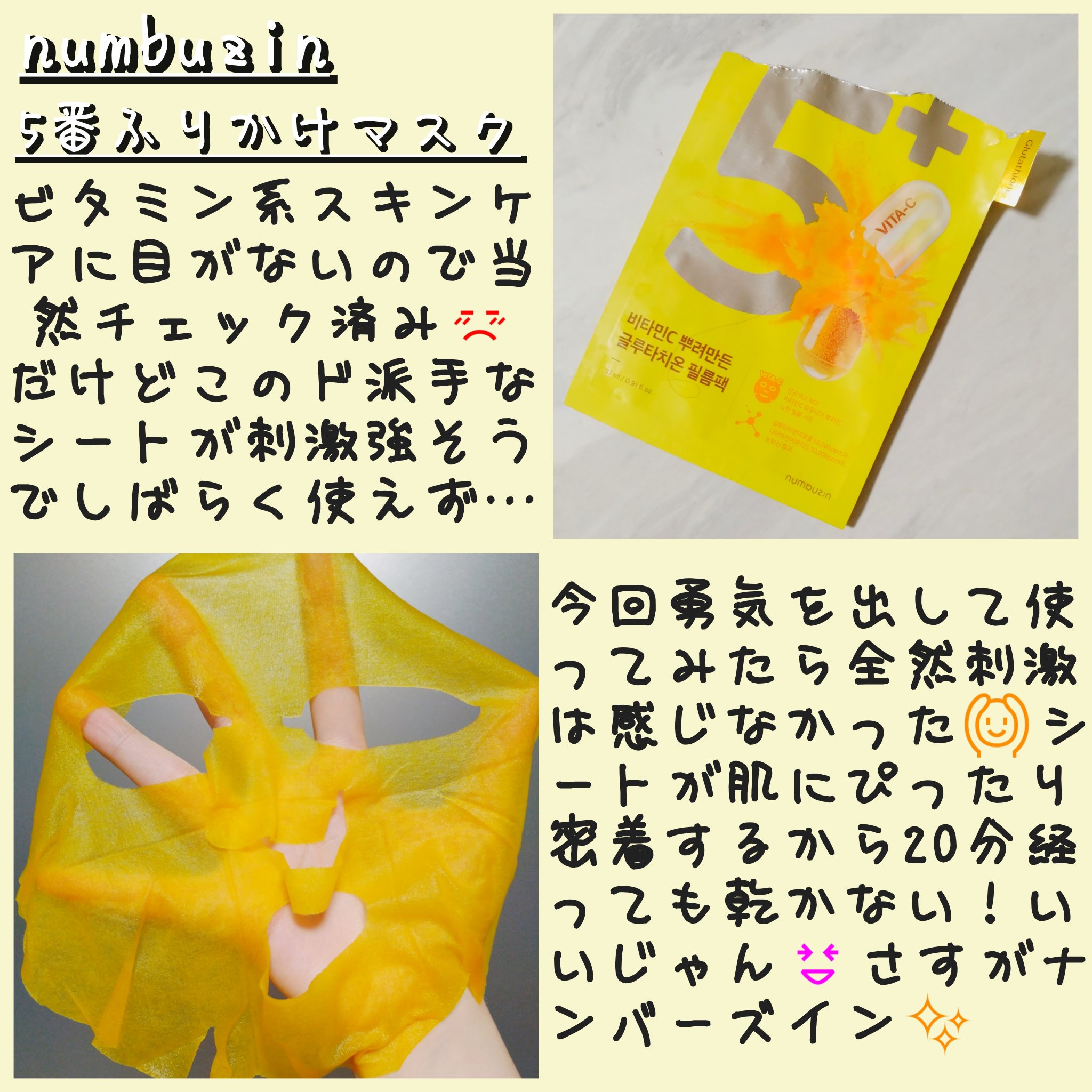 を使ったクチコミ（2枚目）