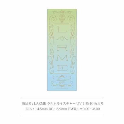 LARME MOISTURE UV(ラルムモイスチャーUV)/LARME/カラーコンタクトレンズを使ったクチコミ(2枚目)