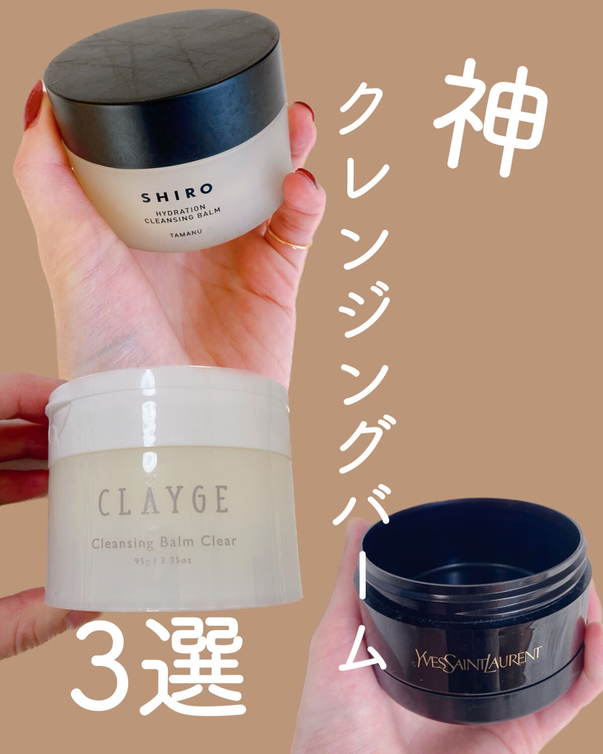 トップ シークレット クレンジング バーム/YVES SAINT LAURENT BEAUTE/クレンジングバームを使ったクチコミ(1枚目)