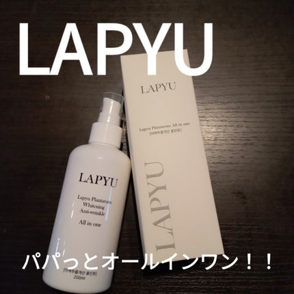 Plantarum All in one/LAPYU/オールインワン化粧品を使ったクチコミ(1枚目)