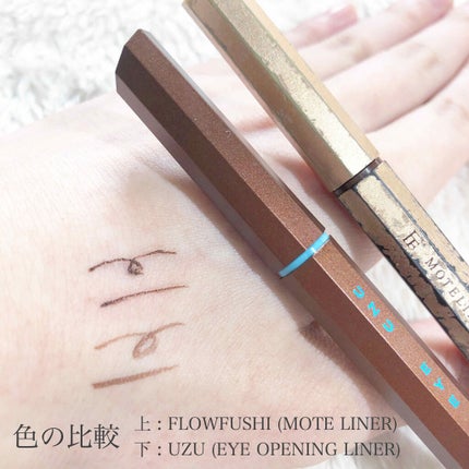 EYE OPENING LINER/UZU BY FLOWFUSHI/リキッドアイライナーを使ったクチコミ(3枚目)