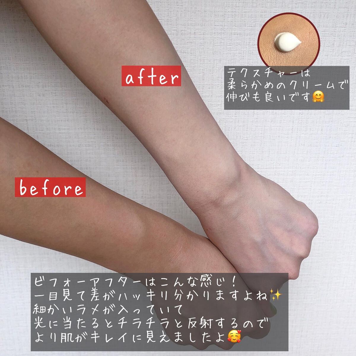 薬用ホワイトコンク ホワイトニングCC CII/ホワイトコンク/ボディクリームを使ったクチコミ(3枚目)