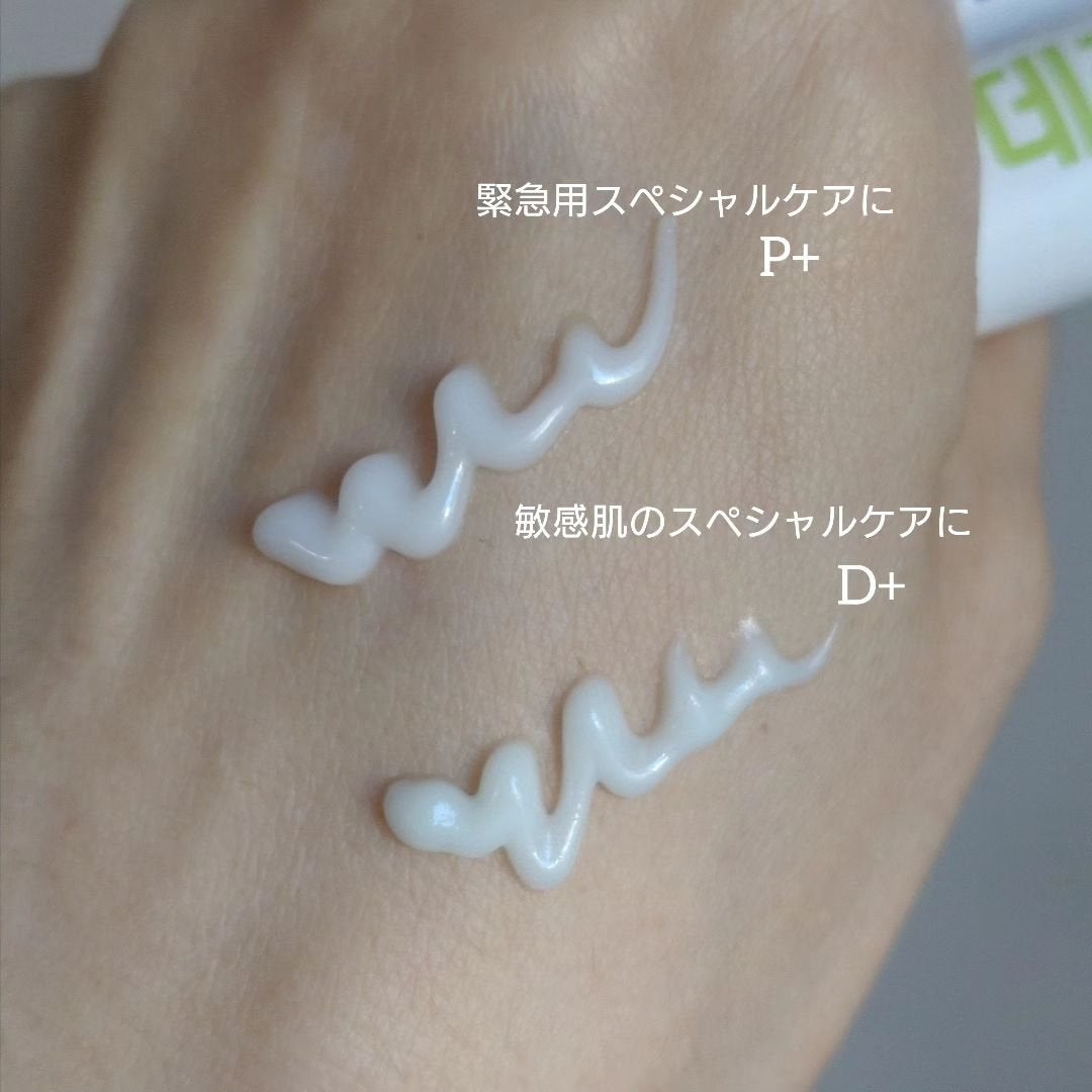 バデカシルプラスP/23years old/フェイスクリームを使ったクチコミ(4枚目)