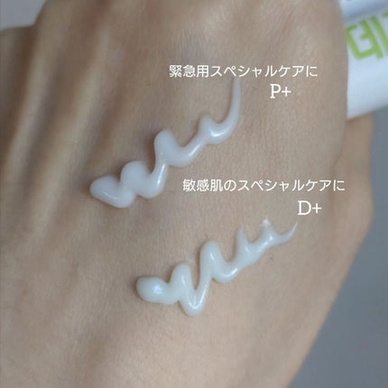 バデカシルプラスP/23years old/フェイスクリームを使ったクチコミ(4枚目)