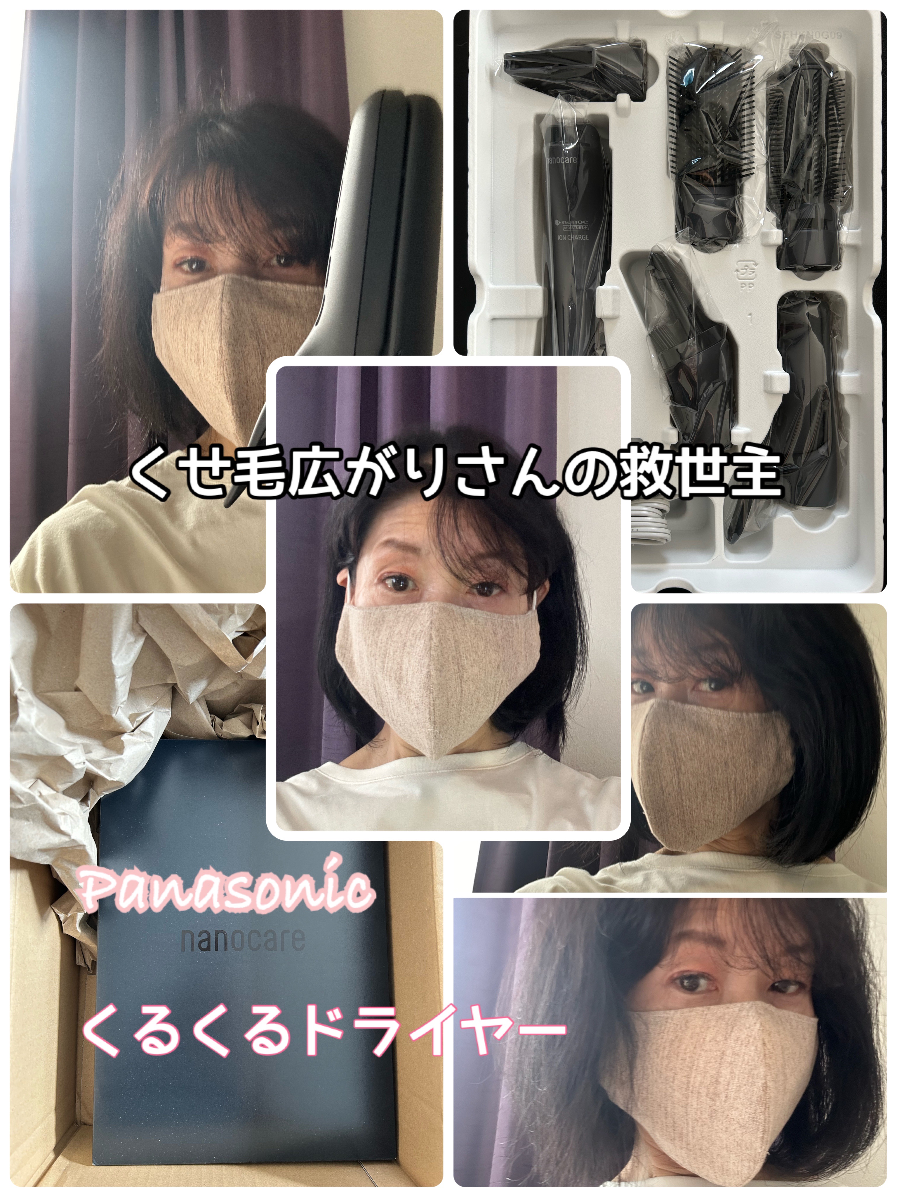 パナソニック くるくるドライヤー ナノケア EH-KN0G/Panasonic/カールドライヤーを使ったクチコミ（1枚目）