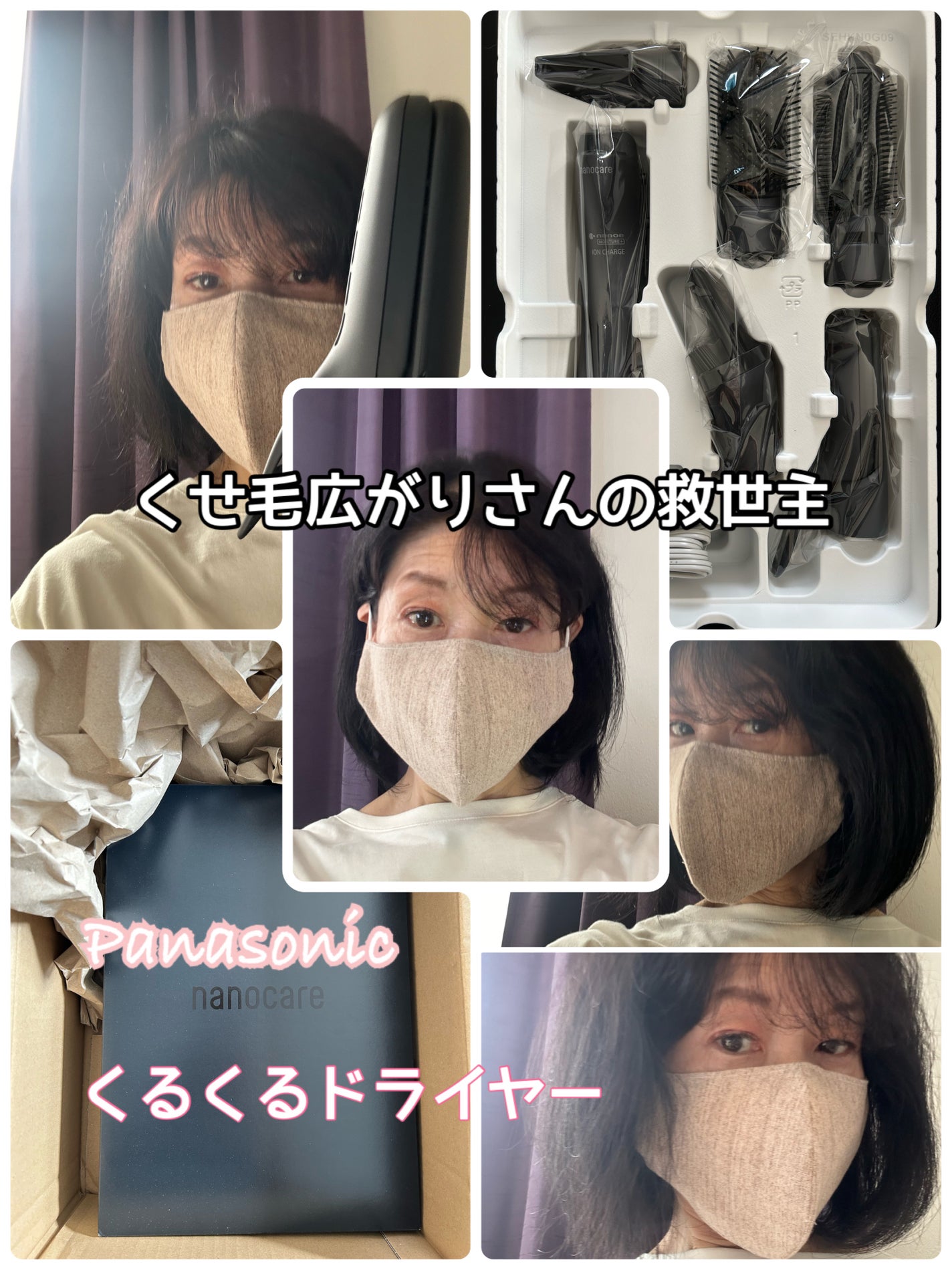 パナソニック くるくるドライヤー ナノケア EH-KN0G/Panasonic/カールドライヤーを使ったクチコミ(1枚目)