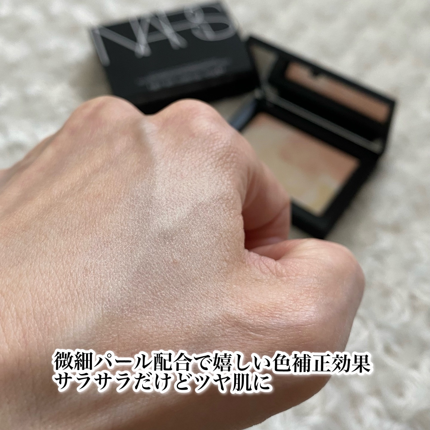 ライトリフレクティング プリズマティックパウダー/NARS/プレストパウダーを使ったクチコミ（3枚目）