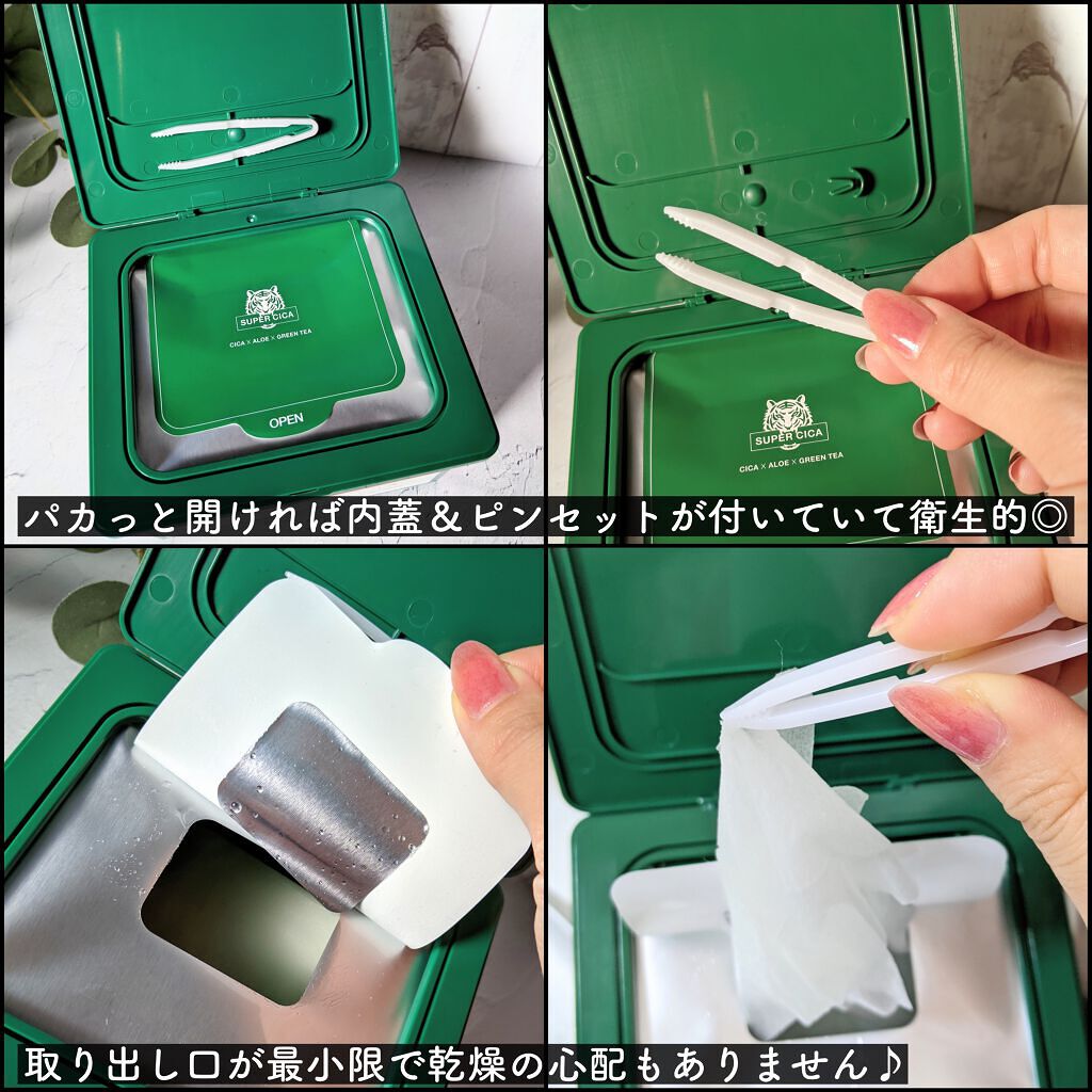 スーパーシカクイックマスクパック/MEDICUBE/シートマスク・パックを使ったクチコミ（2枚目）