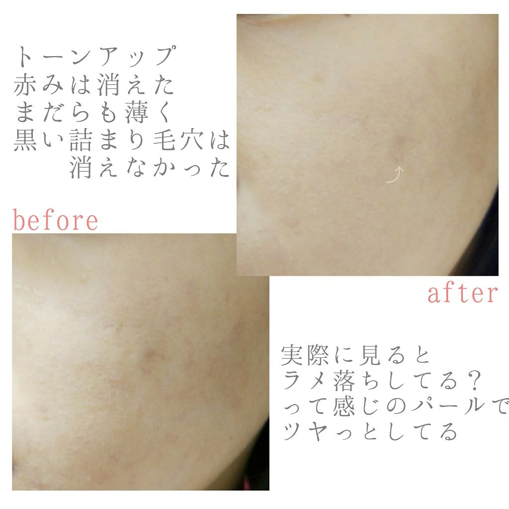 BBシャイニークリーム/D.if story(ディフ ストーリー)/BBクリームを使ったクチコミ(2枚目)