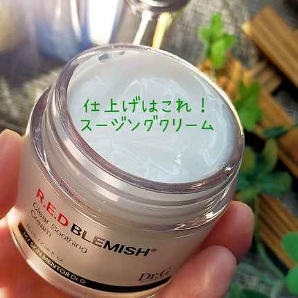 レッドブレミッシュクリアスージングボディーミスト/Dr.G/ボディローションを使ったクチコミ(5枚目)