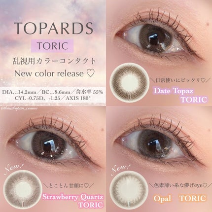 TOPARDS 1day/TOPARDS/ワンデー(1DAY)カラコンを使ったクチコミ(1枚目)