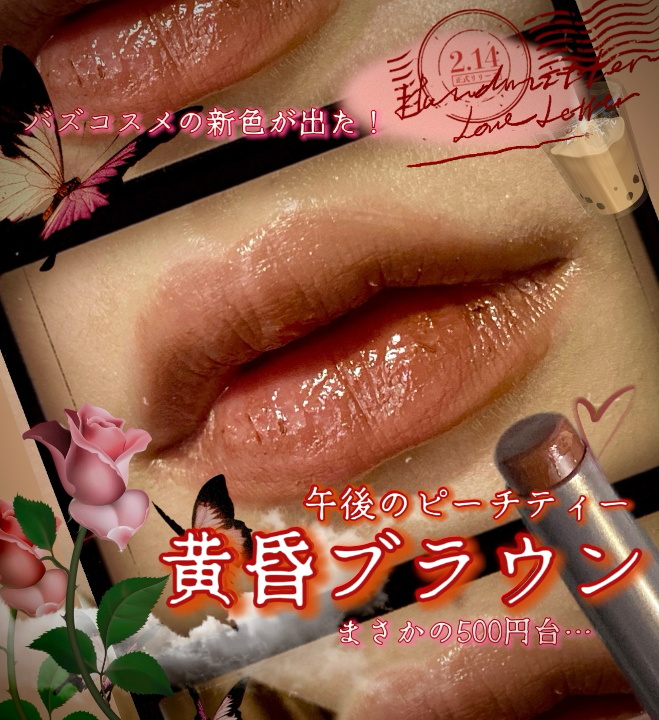 メンソレータム フラッシュティントリップ/メンソレータム/リップティントを使ったクチコミ（1枚目）