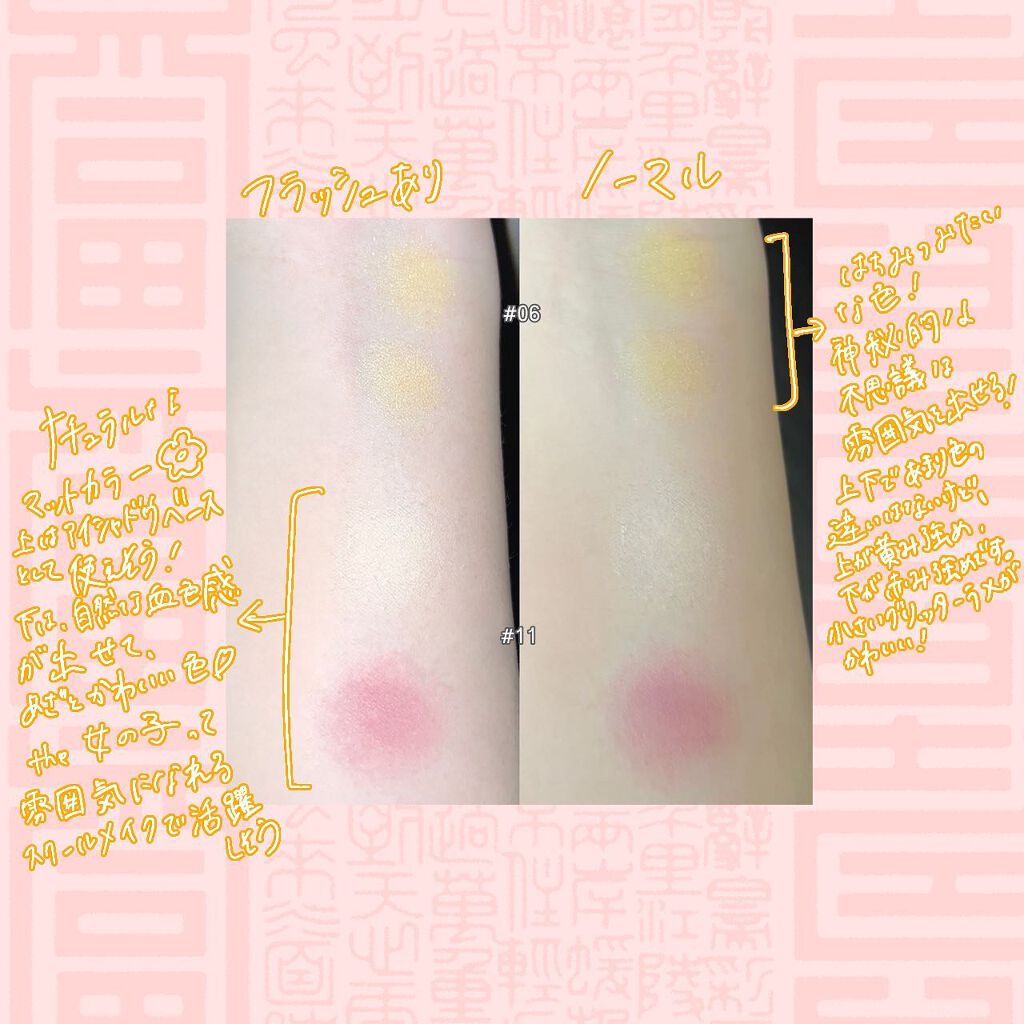 スマイルハート Chic Chicアイシャドウ/FLORTTE/アイシャドウパレットを使ったクチコミ（3枚目）