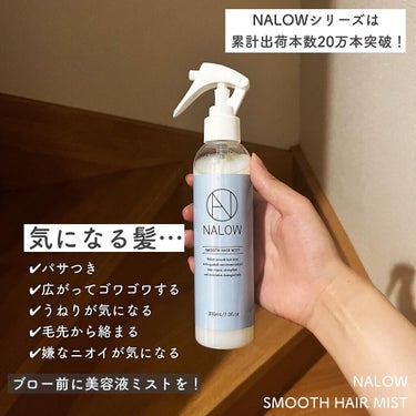 うぇるかま on LIPS 「────────────NALOWSMOOTHHAIRMIST..」（3枚目）